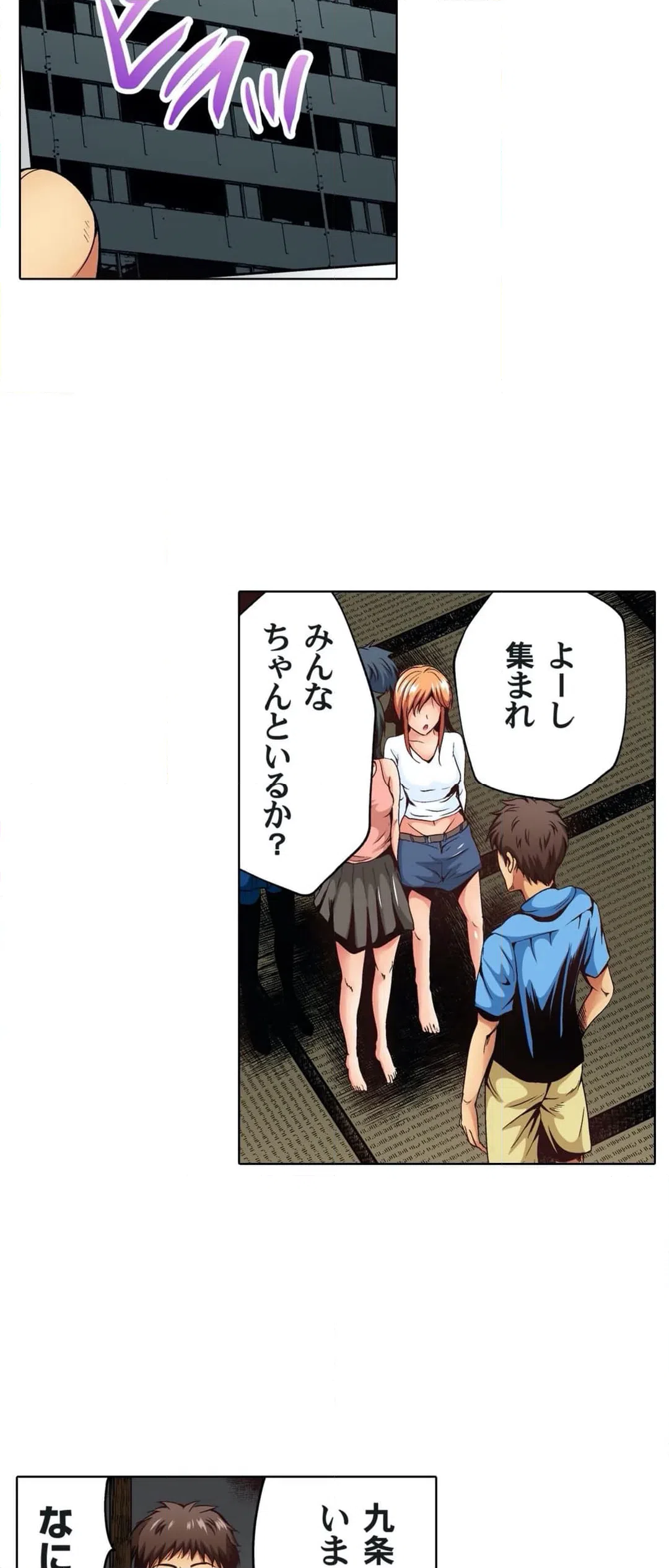 ページ 17 — 第21話