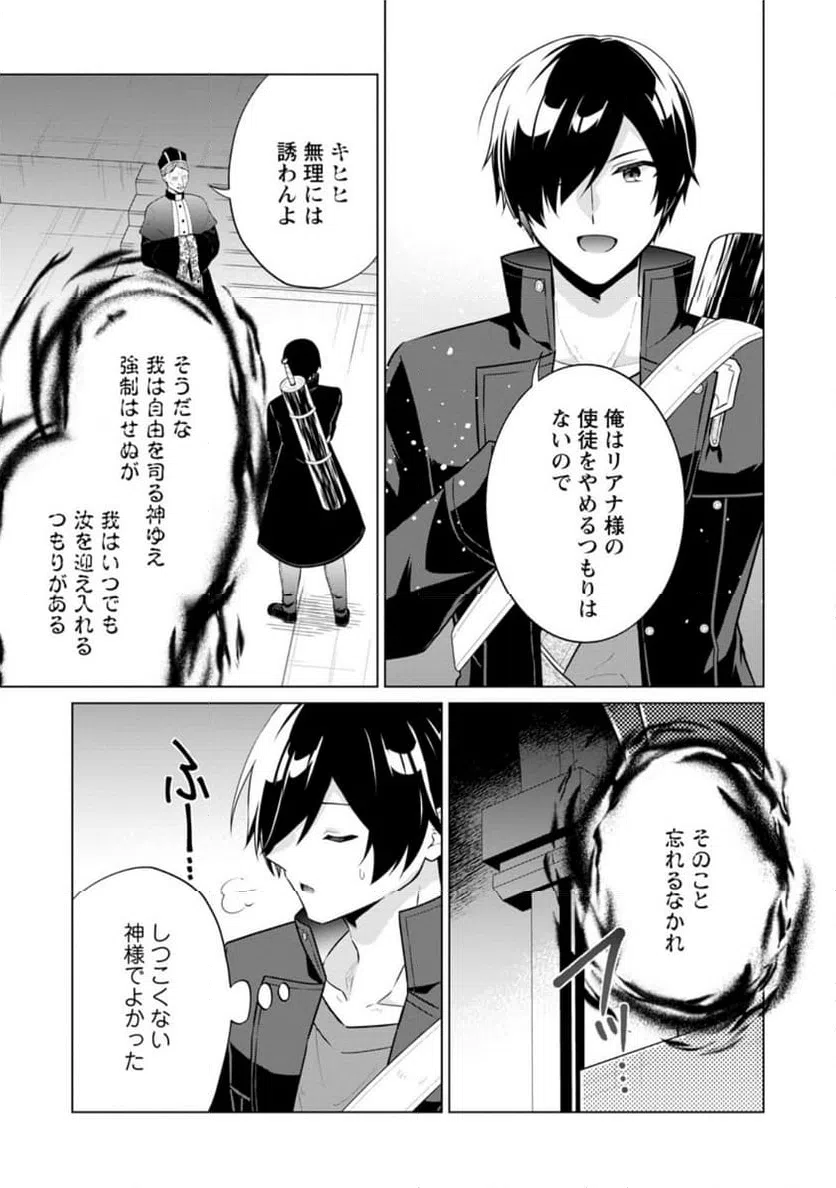 ページ 4 — 第65.2話