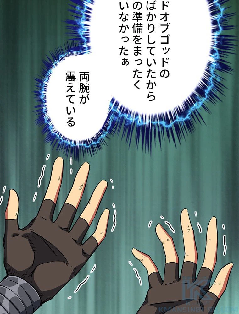 ページ 23 — 第49話