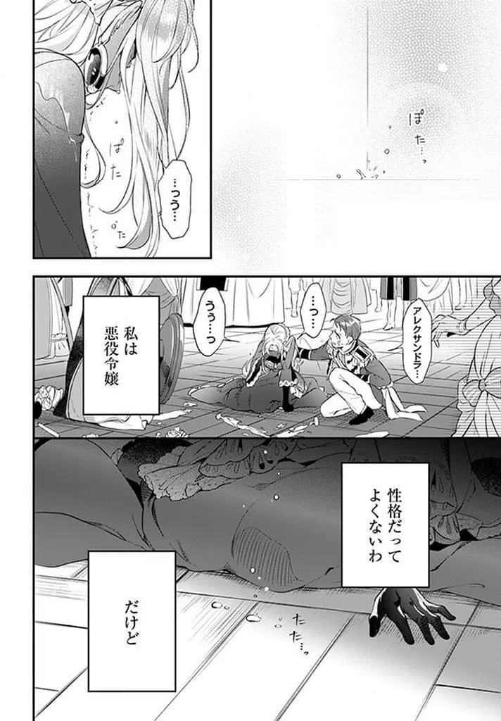 ページ 7 — 第15.6話