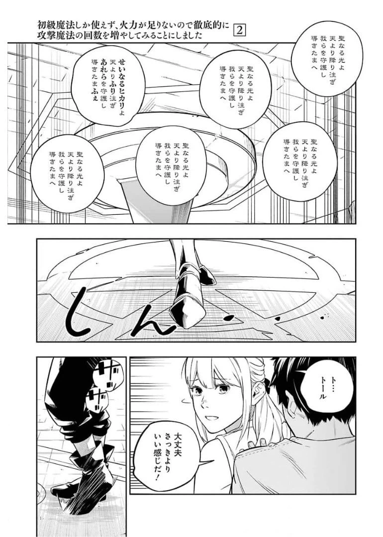 ページ 15 — 第8話