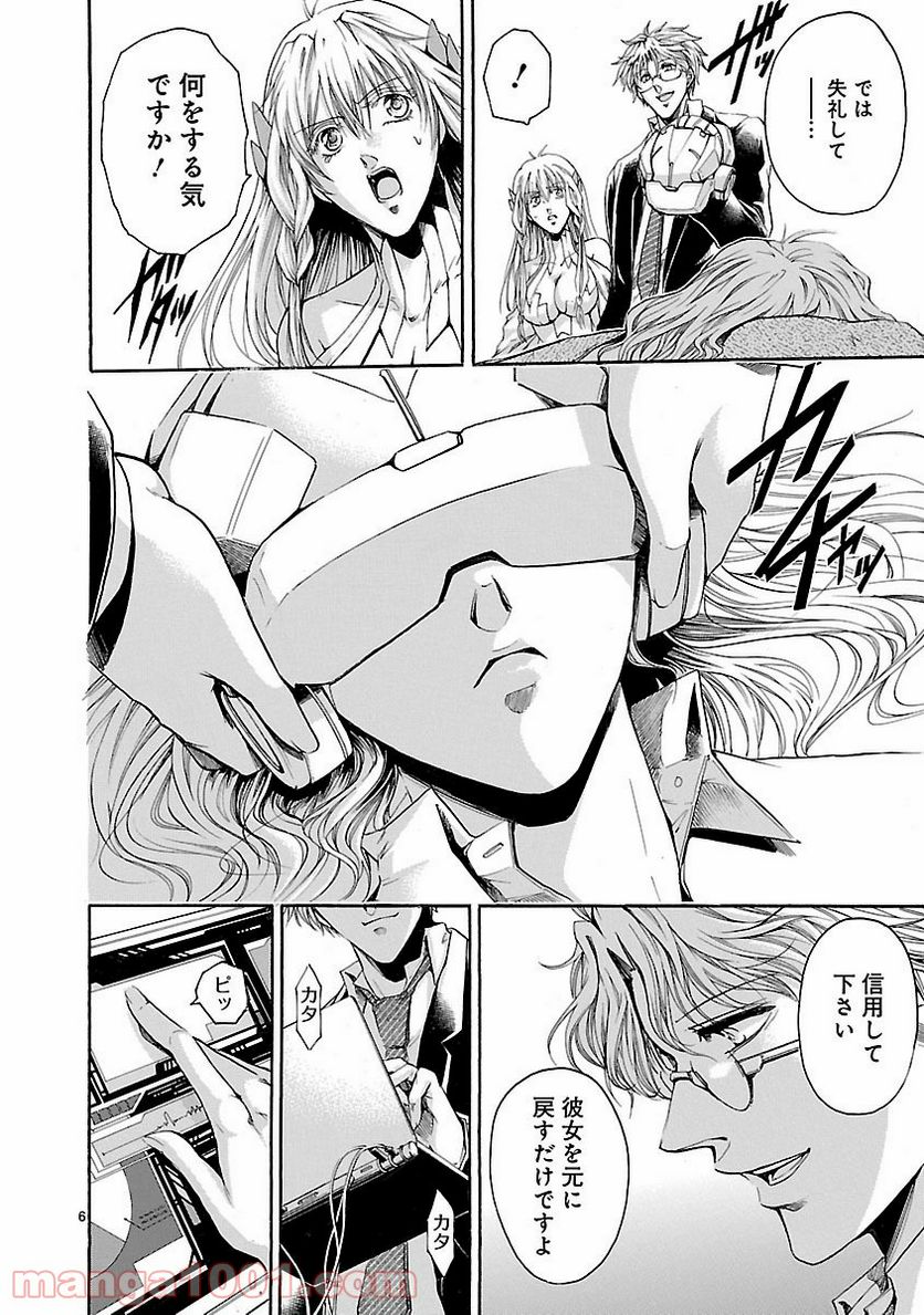 ページ 6 — 第59話