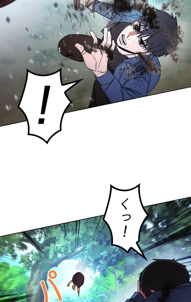ページ 16 — 第15話