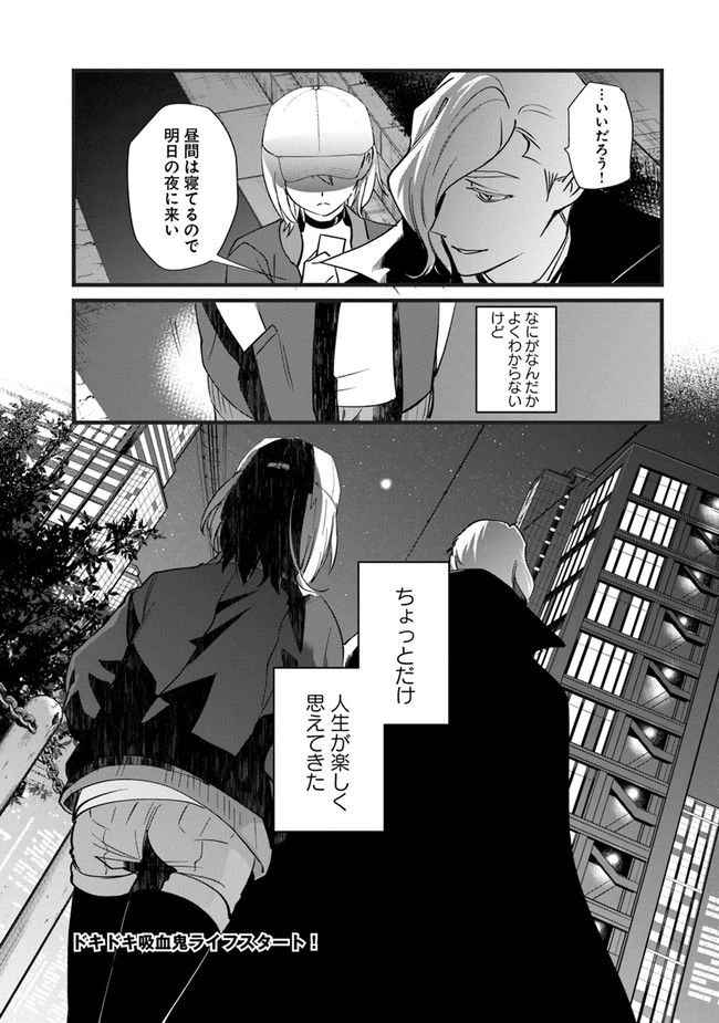 ページ 44 — 第1話