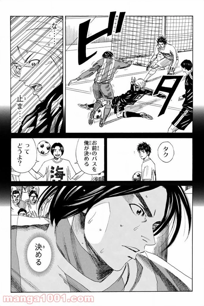 ページ 14 — 第98話
