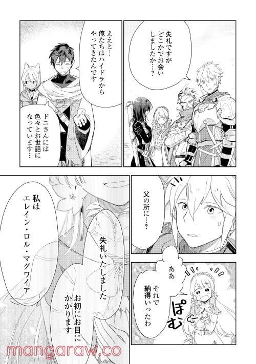 ページ 19 — 第57話