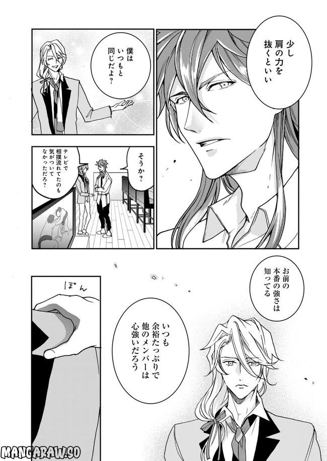 ページ 14 — 第14話