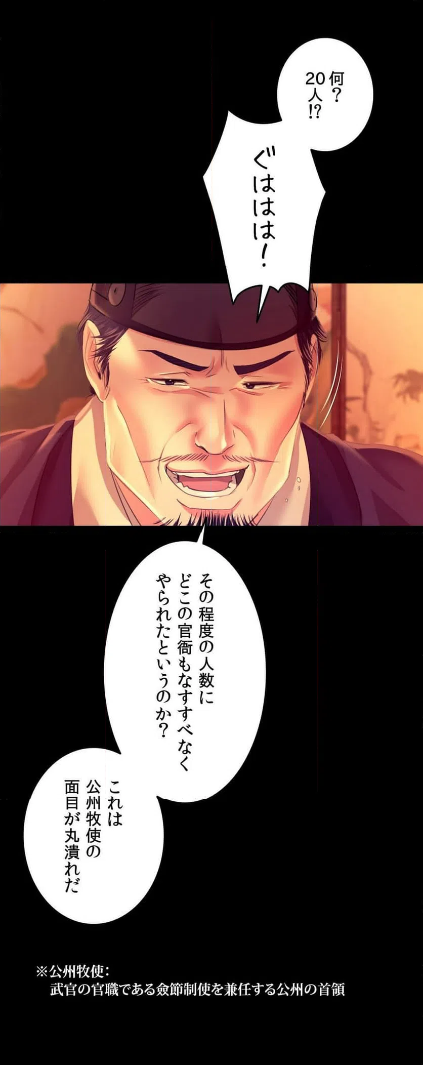 ページ 25 — 第79話