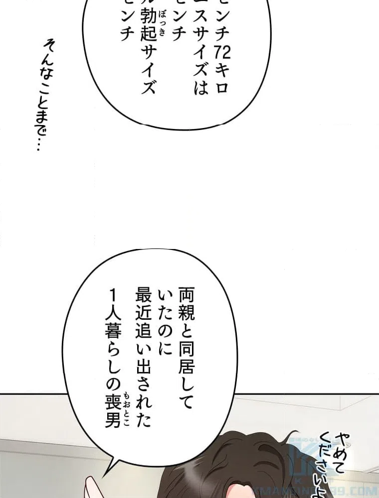 ページ 29 — 第6話