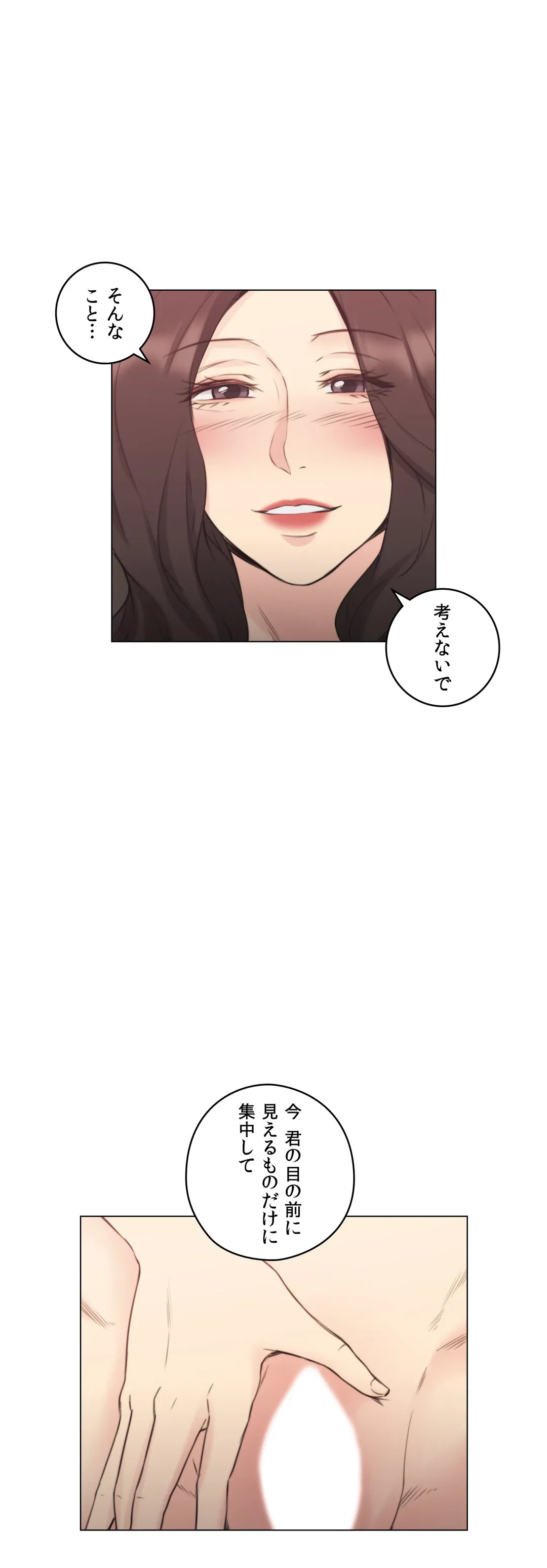 ページ 12 — 第40話
