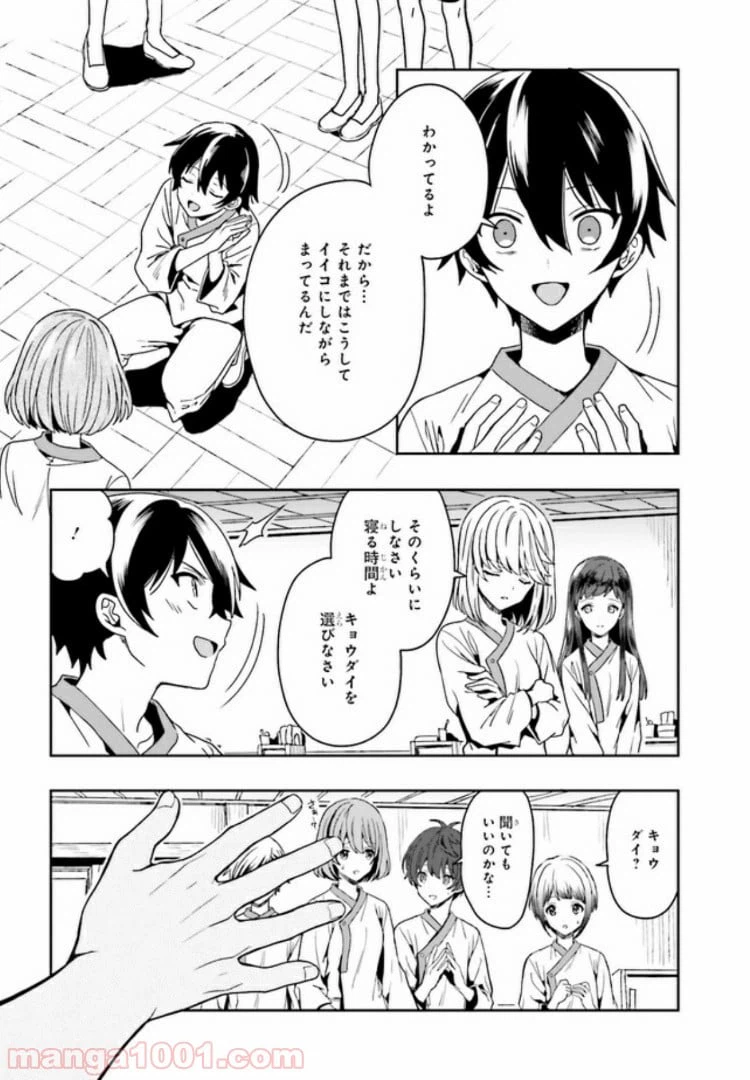 ページ 12 — 第1.4話