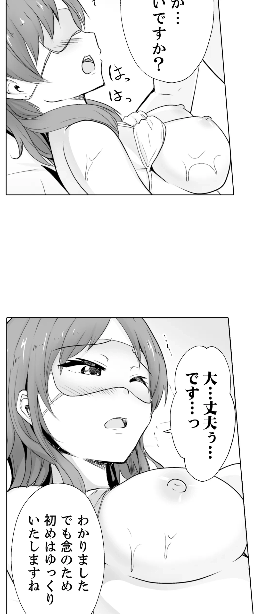 ページ 19 — 第7話