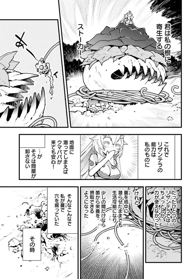ページ 15 — 第7話