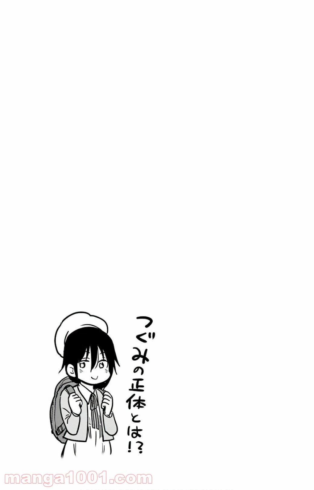 ページ 13 — 第65話