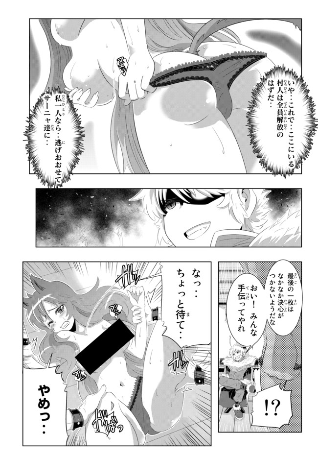 ページ 17 — 第26話