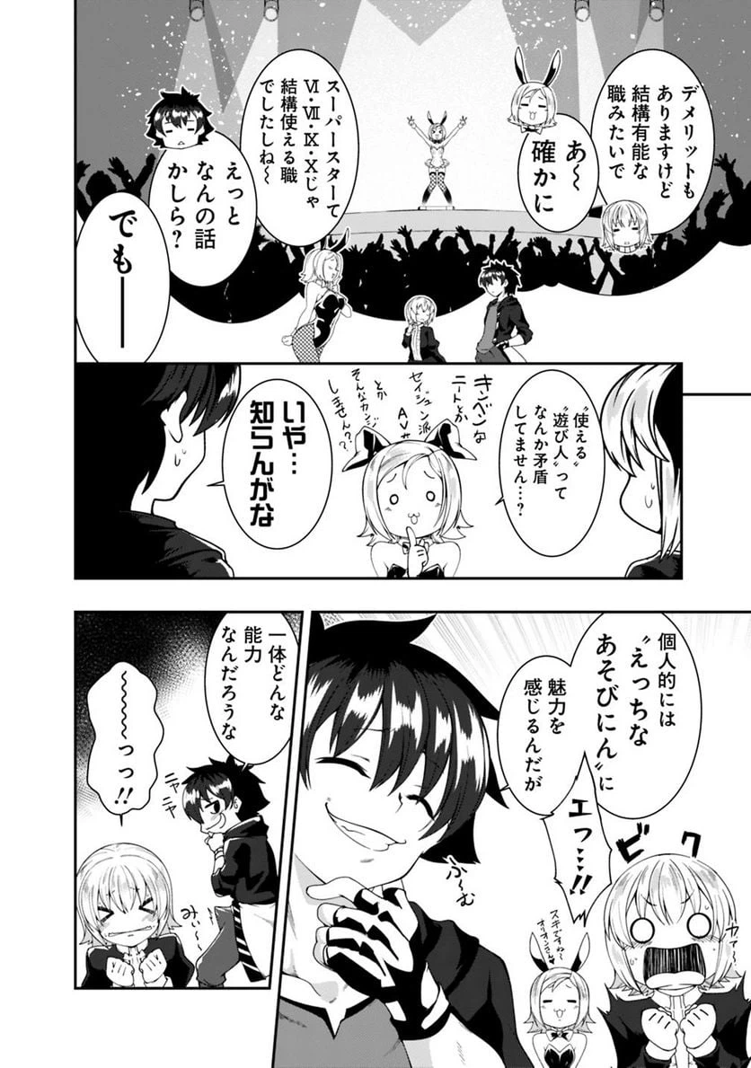 ページ 6 — 第106話