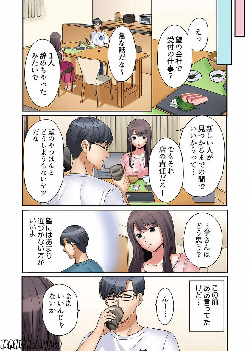 ページ 12 — 第6話
