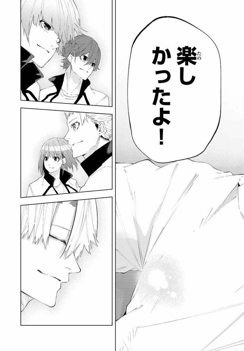 ページ 13 — 第36話