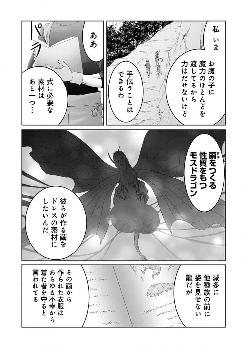 ページ 13 — 第28話