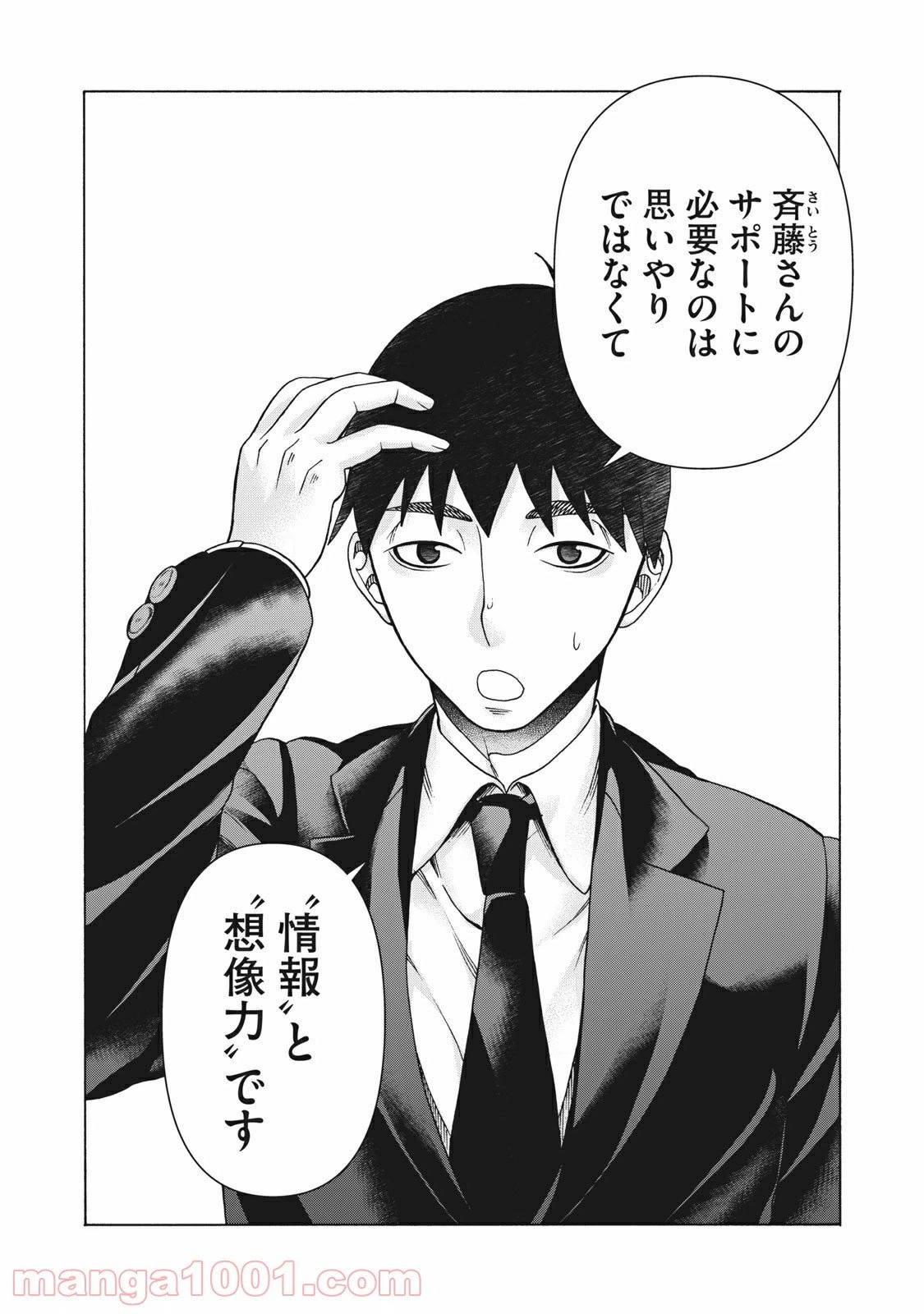 ページ 4 — 第115話