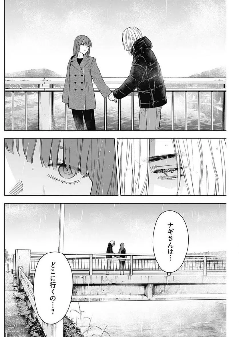 ページ 8 — 第154話