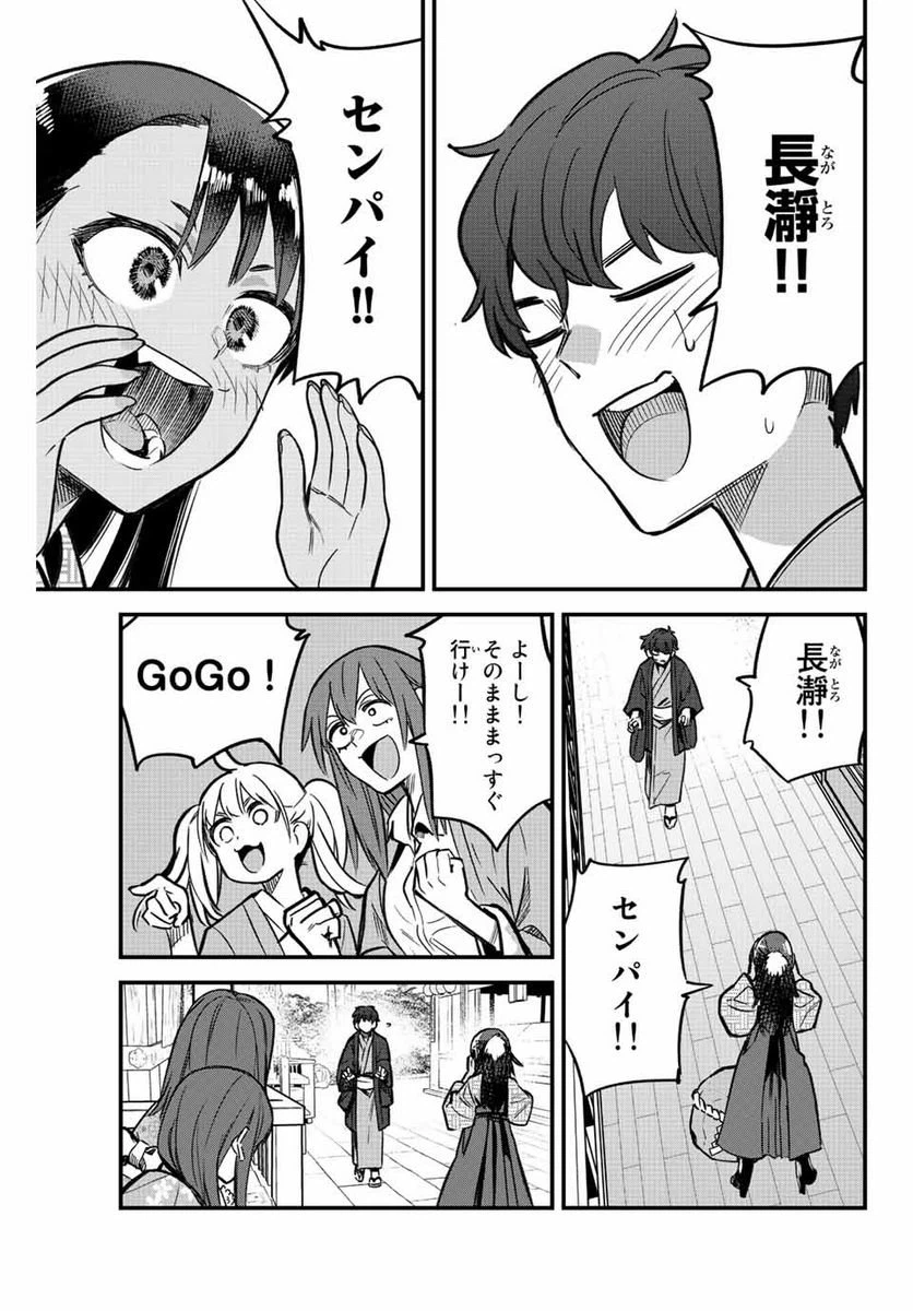 ページ 7 — 第108話