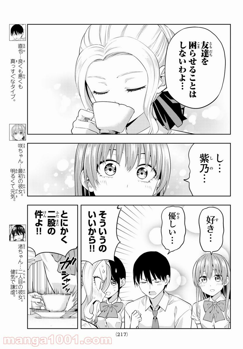 ページ 5 — 第36話
