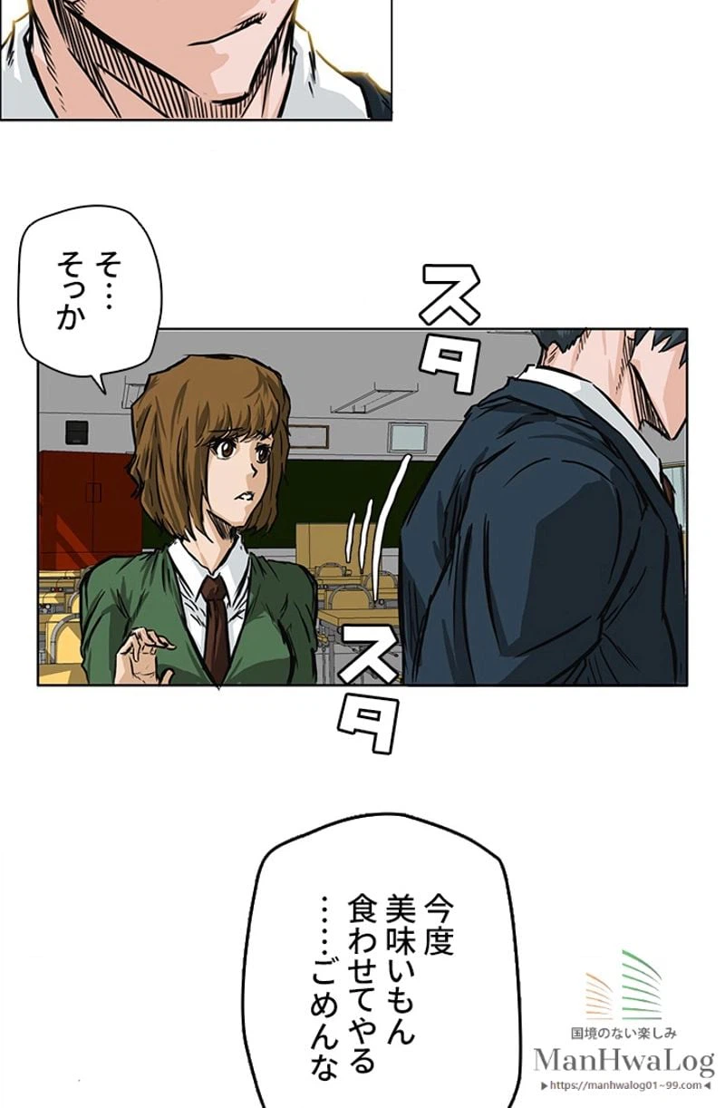 ページ 8 — 第45話