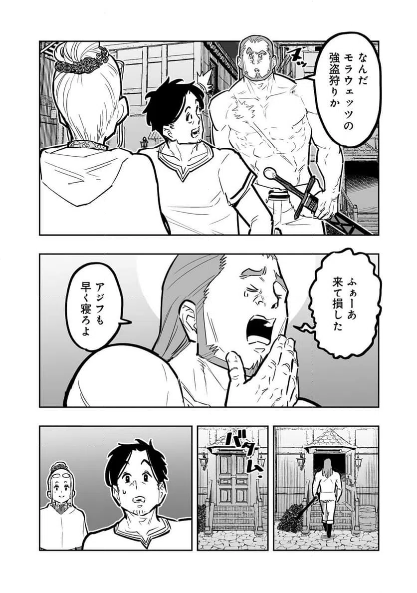 ページ 11 — 第12話