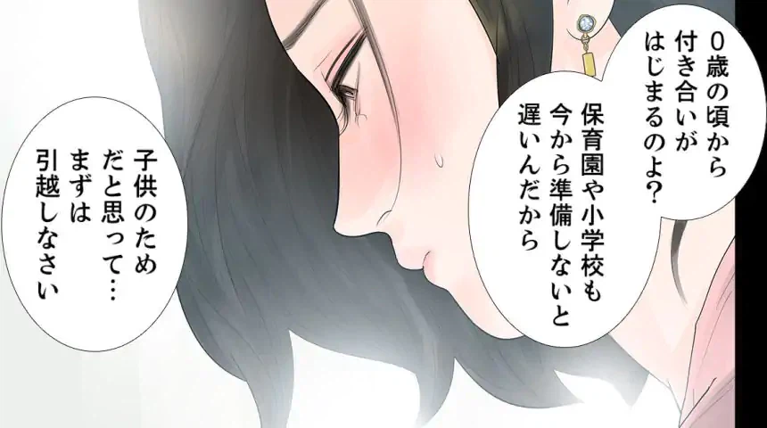 ページ 12 — 第24話