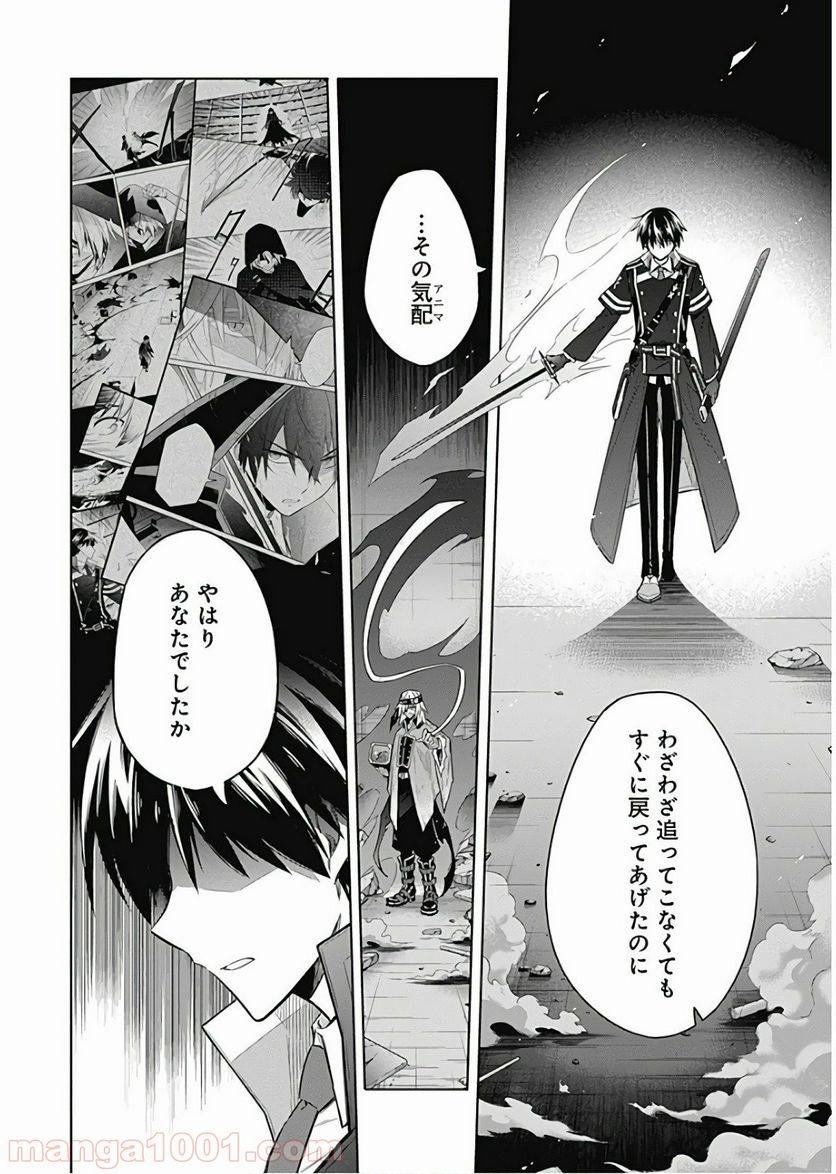 ページ 28 — 第15話