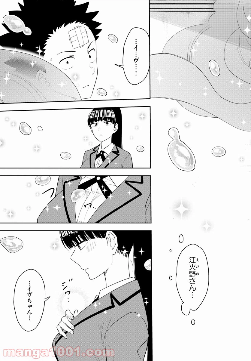 ページ 19 — 第162話