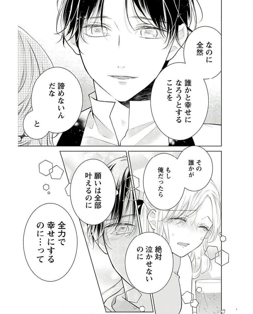 ページ 38 — 第5話