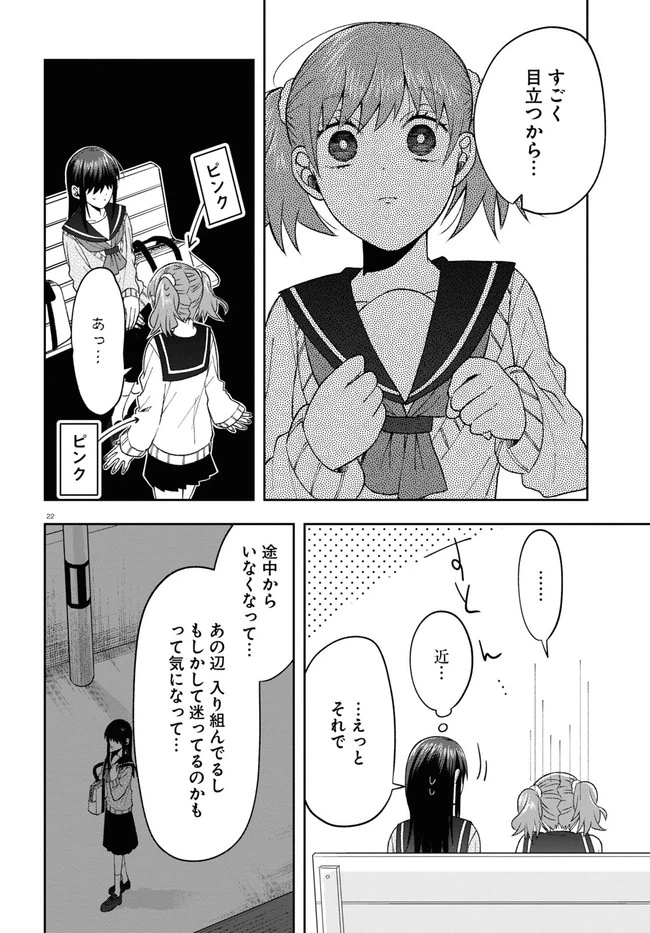 ページ 26 — 第7話