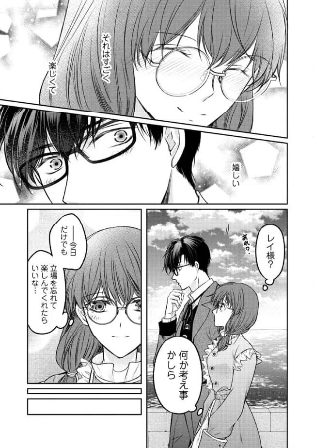 ページ 9 — 第13.2話