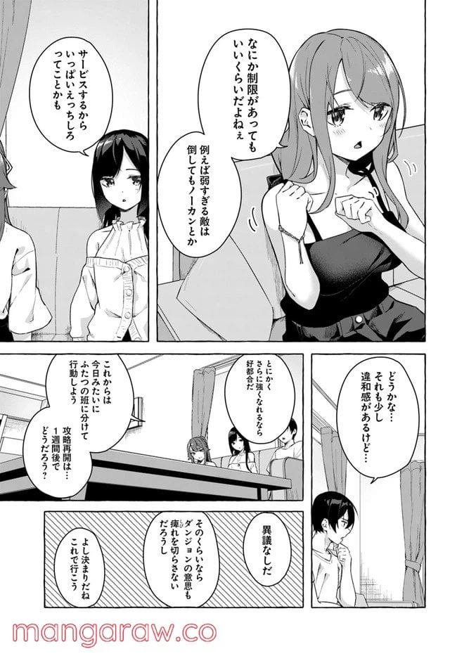 ページ 25 — 第28話