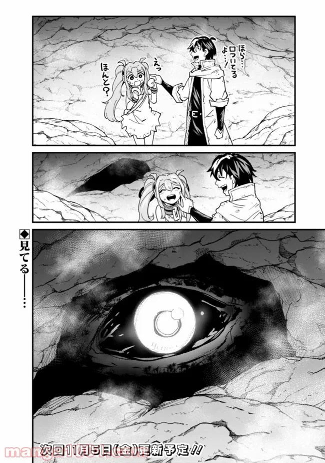 ページ 18 — 第4話