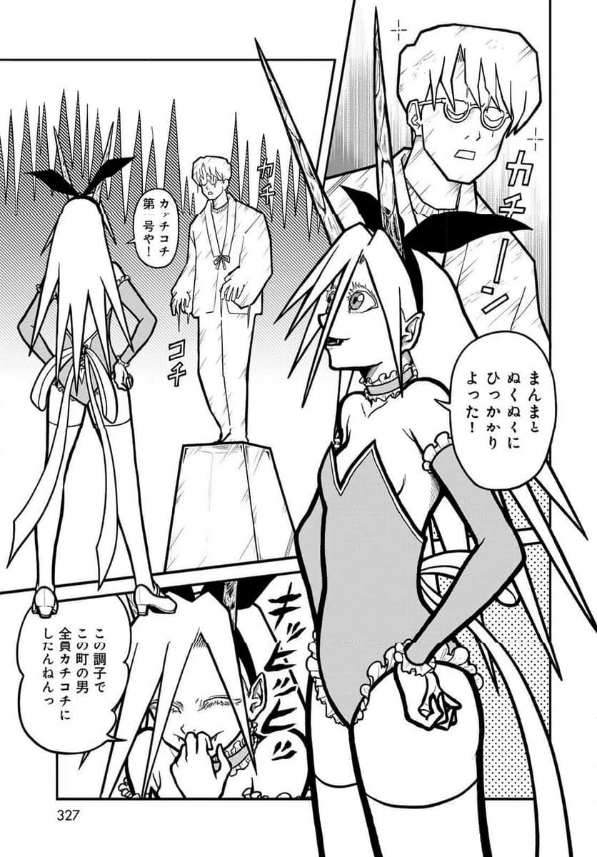 ページ 7 — 第44話