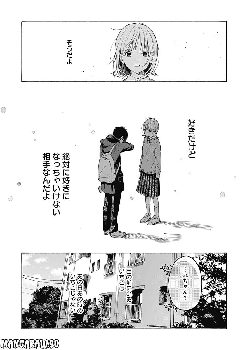 ページ 19 — 第22話