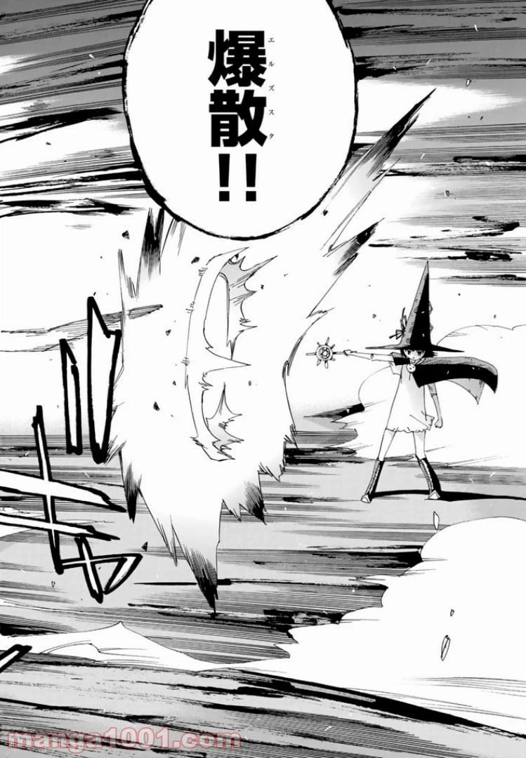 ページ 22 — 第33話