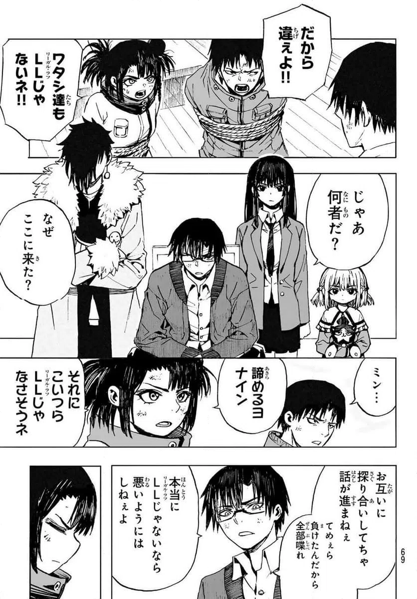 ページ 11 — 第11話