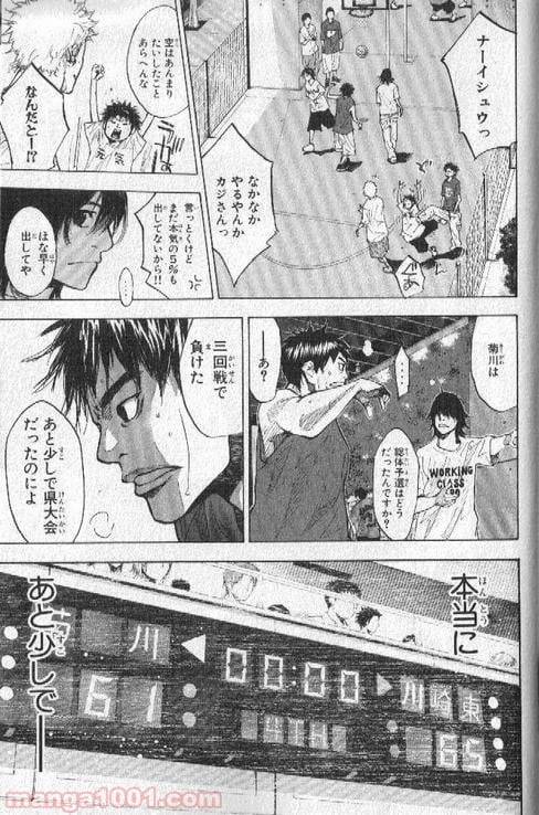 ページ 14 — 第145話