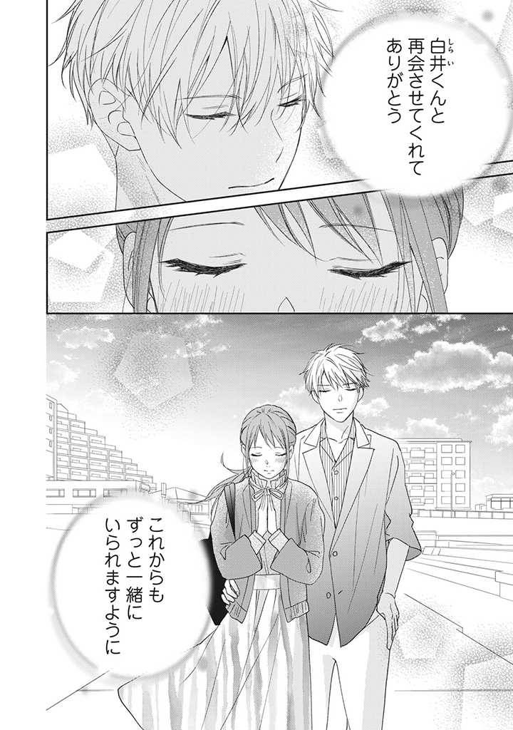 ページ 10 — 第5.1話