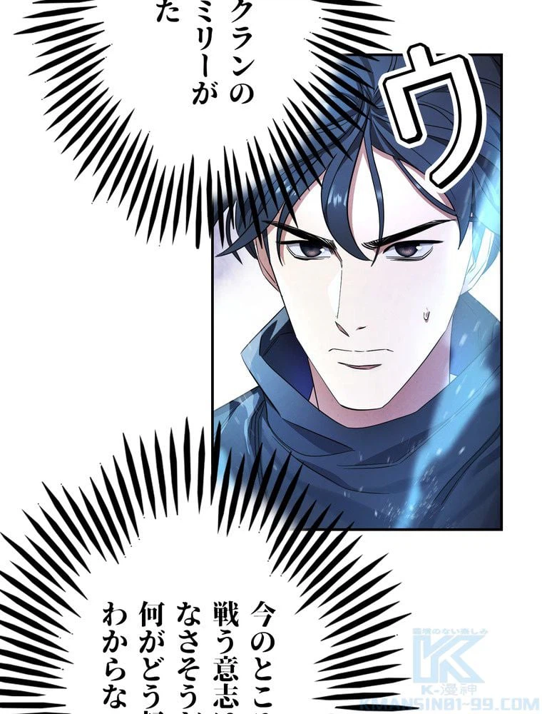 ページ 14 — 第70話