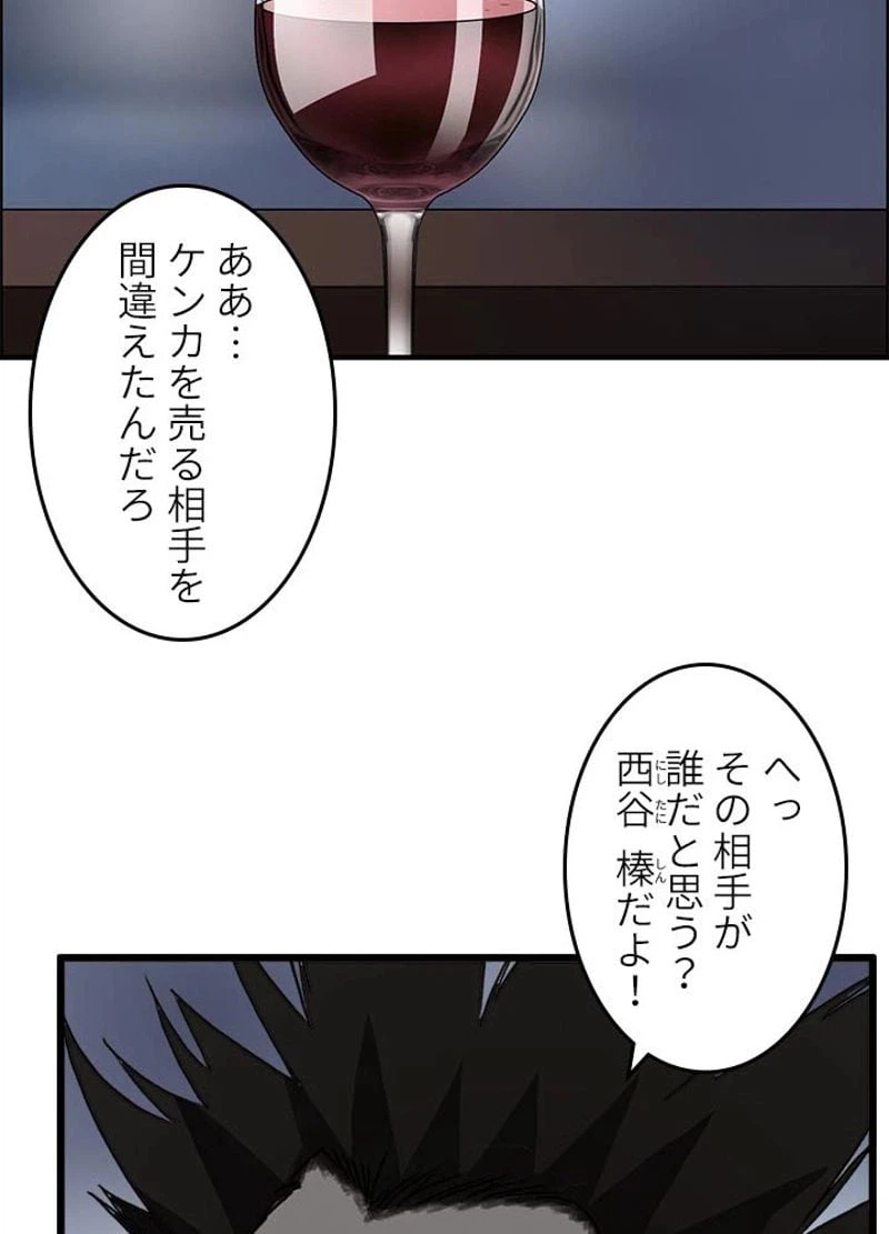 ページ 8 — 第12話