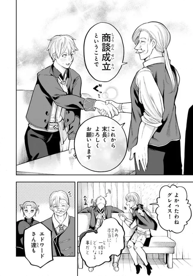 ページ 15 — 第5.2話