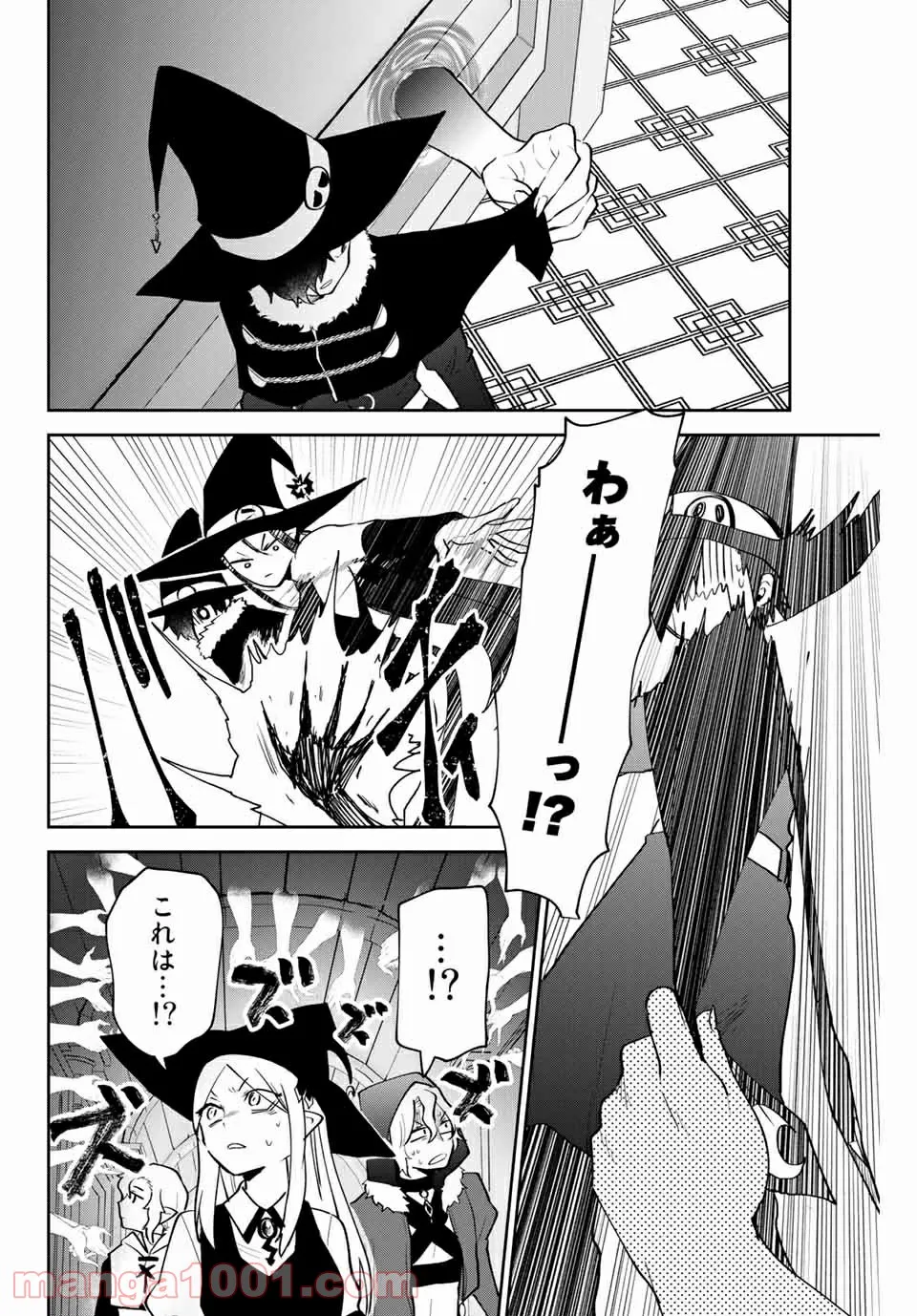 ページ 6 — 第32話