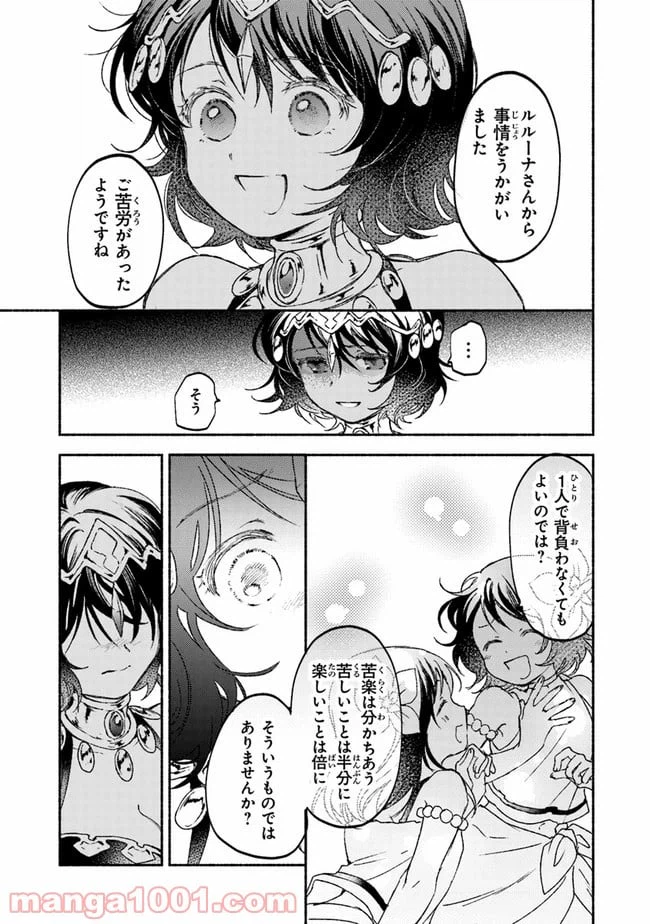 ページ 11 — 第15話