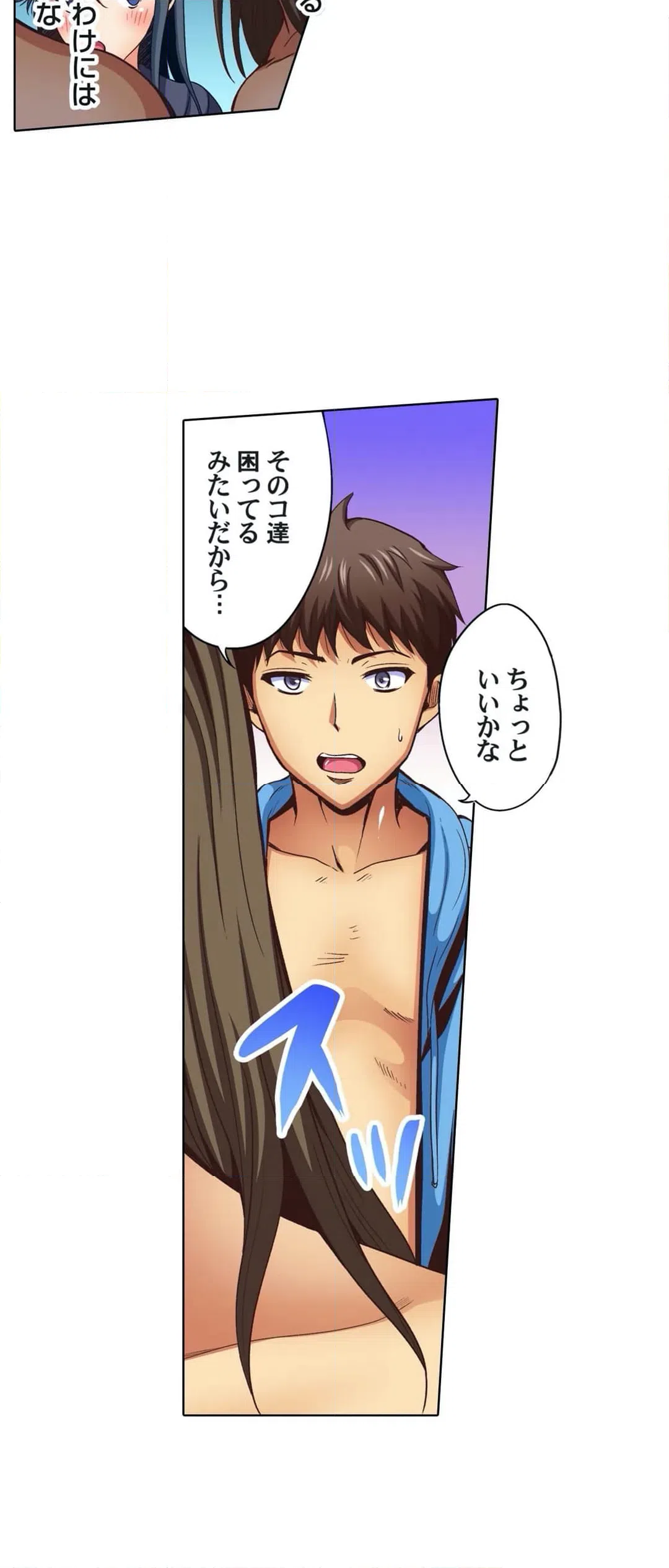 ページ 7 — 第20話