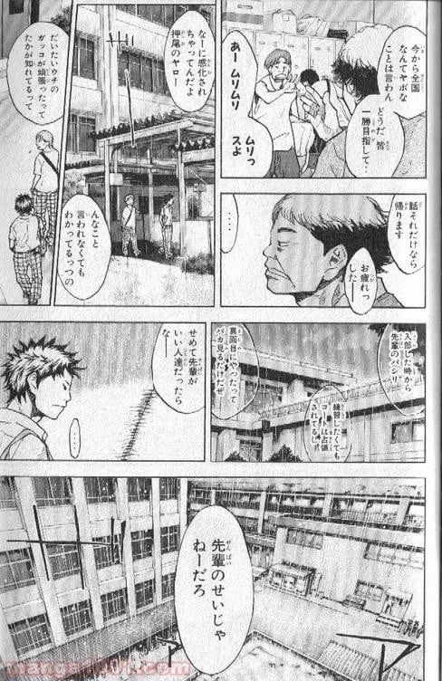ページ 4 — 第140話